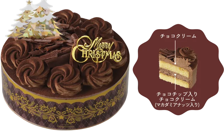 クリスマスショコラ5号