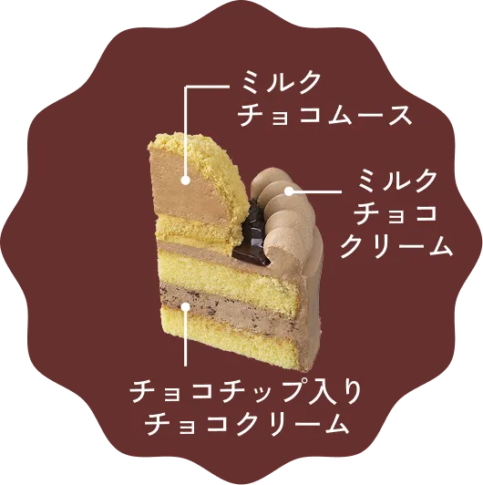 くまさんのチョコレートケーキ（4.5号）