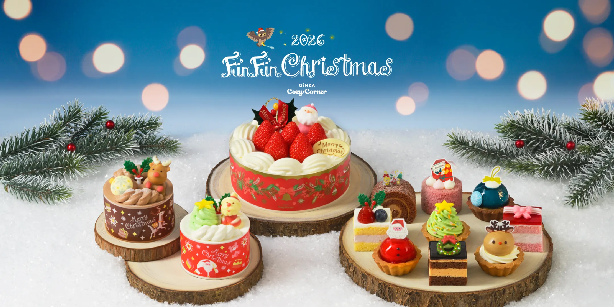 コージー コーナー クリスマス ケーキ