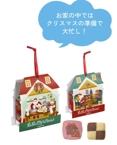 クリスマス　サンタさんとプレゼント（6個入）