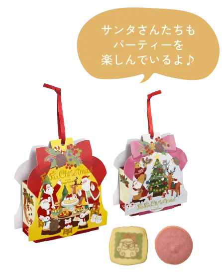 クリスマス　どうぶつたちとサンタさん（6個入）