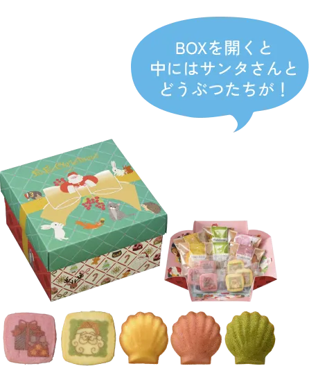 クリスマス　プレゼントボックス（12個入）