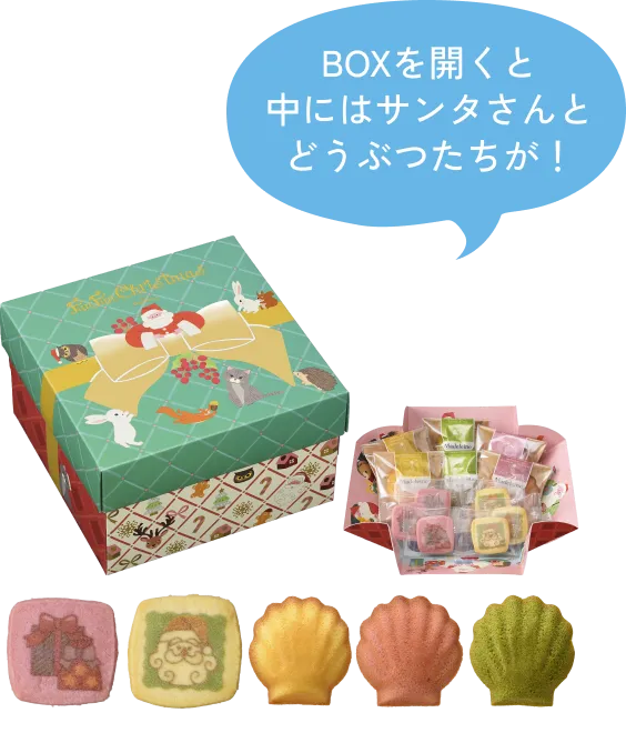 クリスマス　プレゼントボックス（12個入）