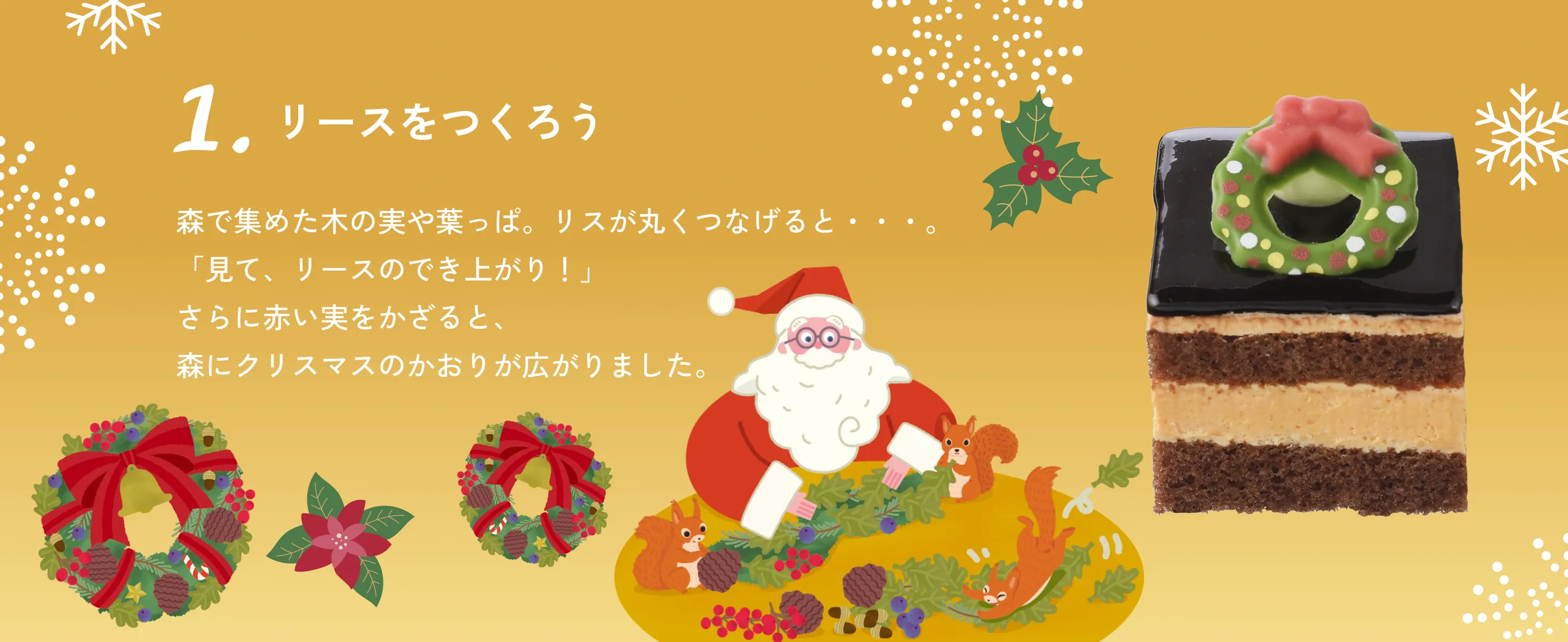 リースをつくろう