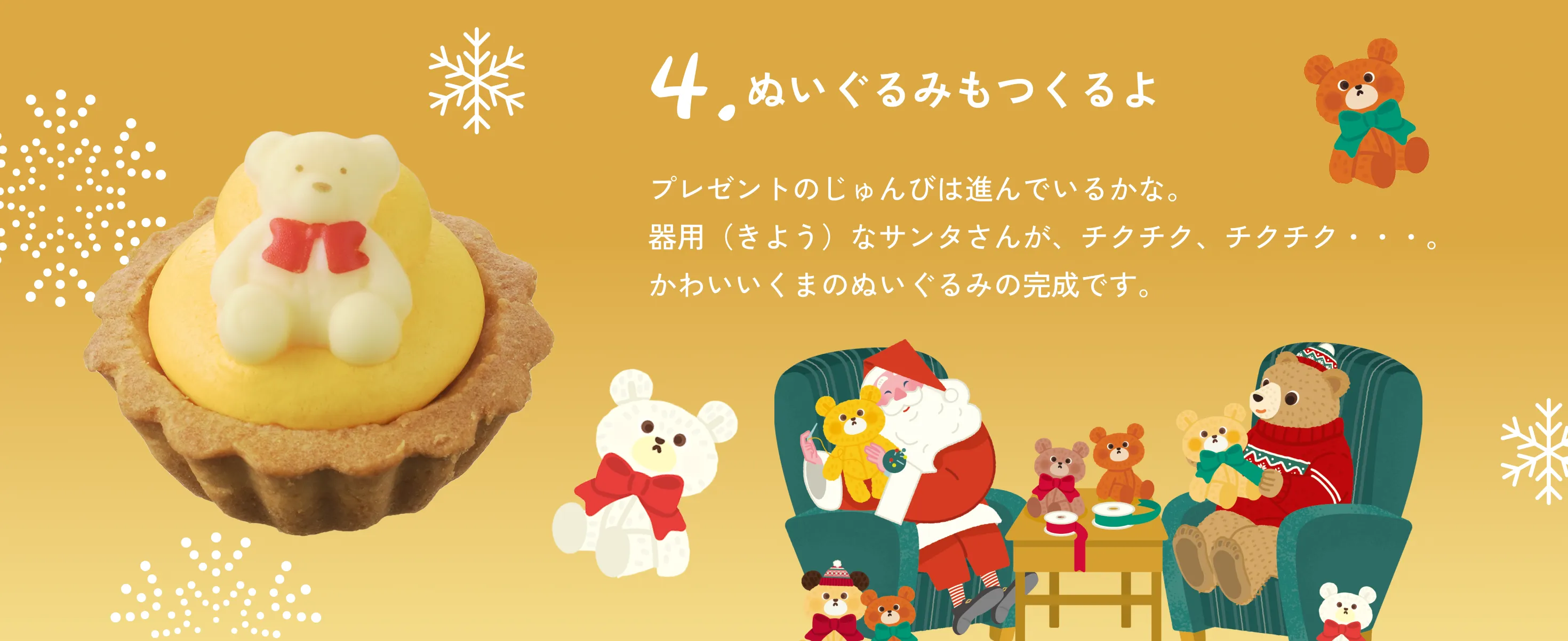 ぬいぐるみもつくるよ