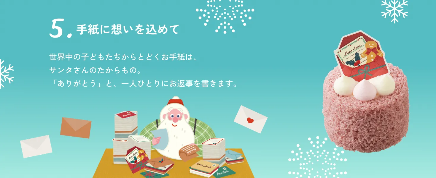手紙に想いを込めて