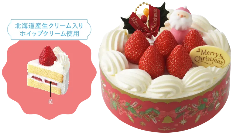 苺サンドショート5号